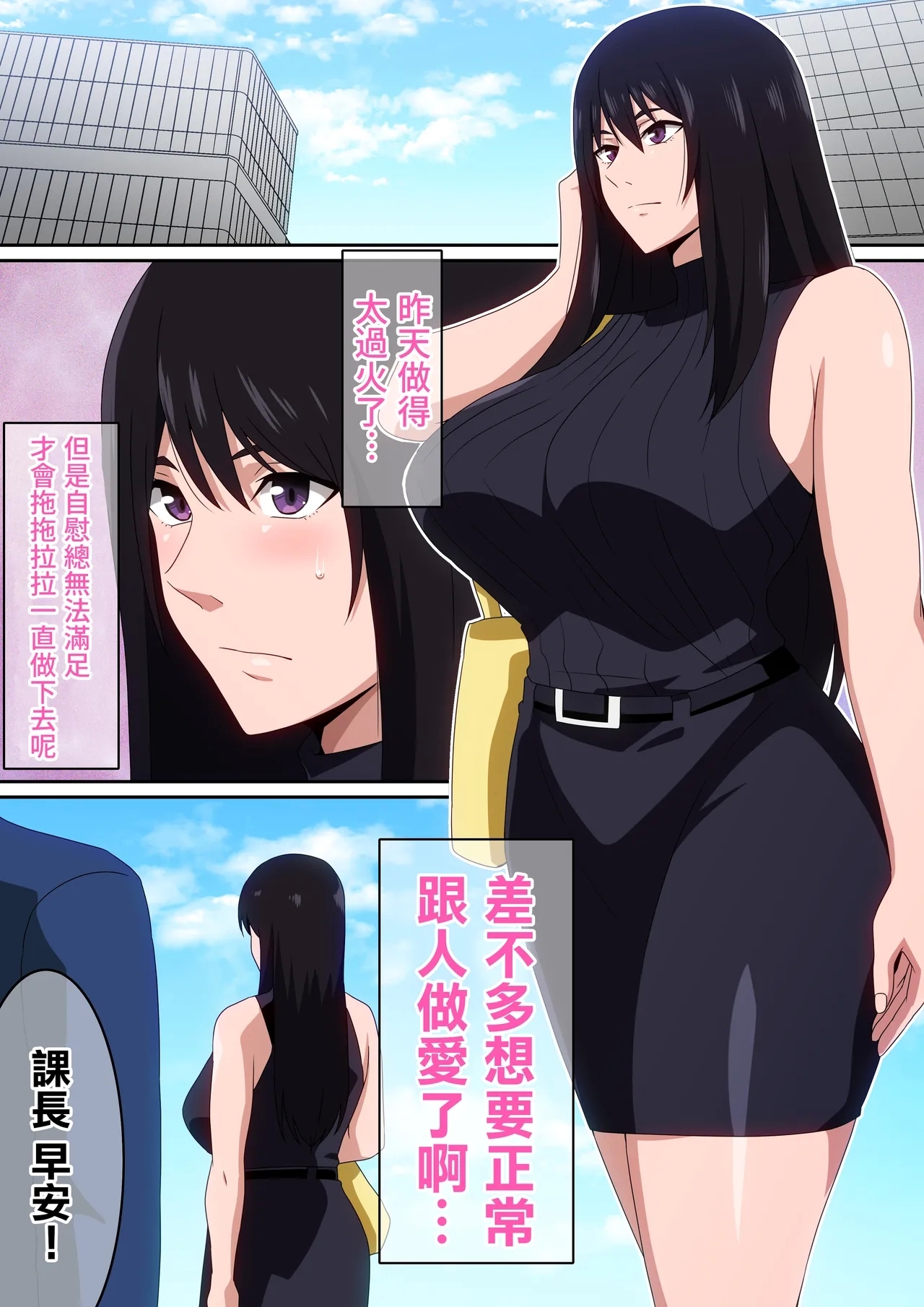 Watashi o Manzoku Sasete.... | 滿足我吧...。 - Page 5