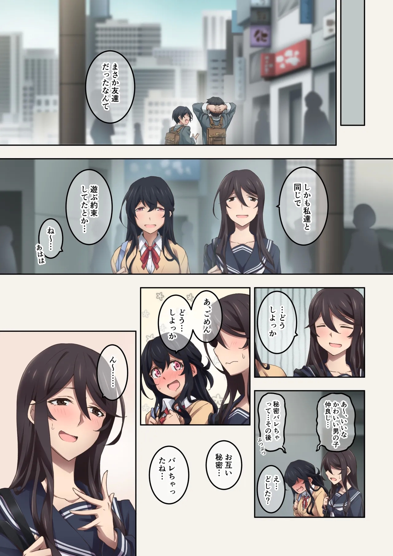 Two Sadistic Friends Who Actually Love Fart Play Get Into a Crazy Relationship When They Start Smelling Each Other's Farts - Page 10