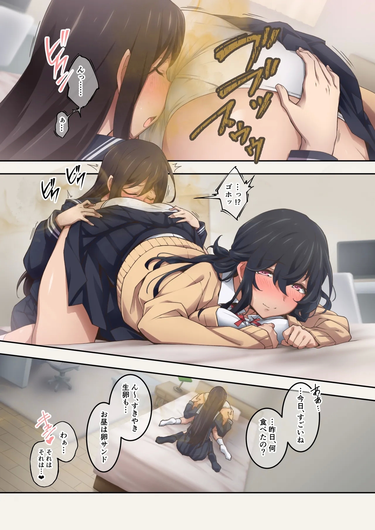 実はオナラプレイが趣味のSな友達同士が嗅がせ合ってみたら沼った件 - Hentaiaz.com - 2