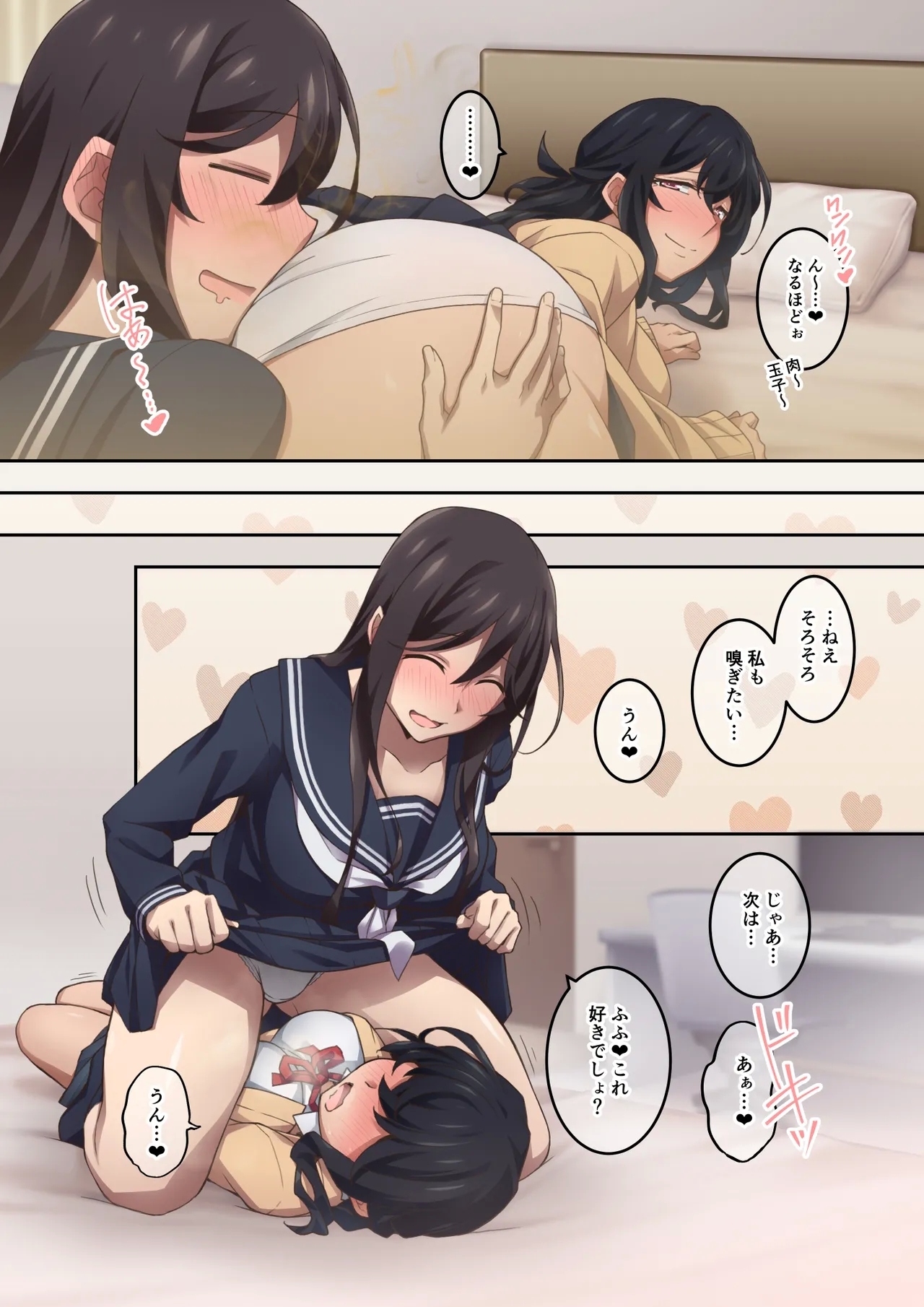 実はオナラプレイが趣味のSな友達同士が嗅がせ合ってみたら沼った件 - Hentaiaz.com - 3