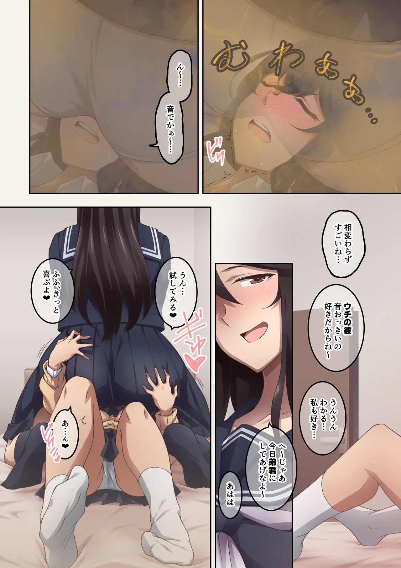 Two Sadistic Friends Who Actually Love Fart Play Get Into a Crazy Relationship When They Start Smelling Each Other's Farts - Page 5