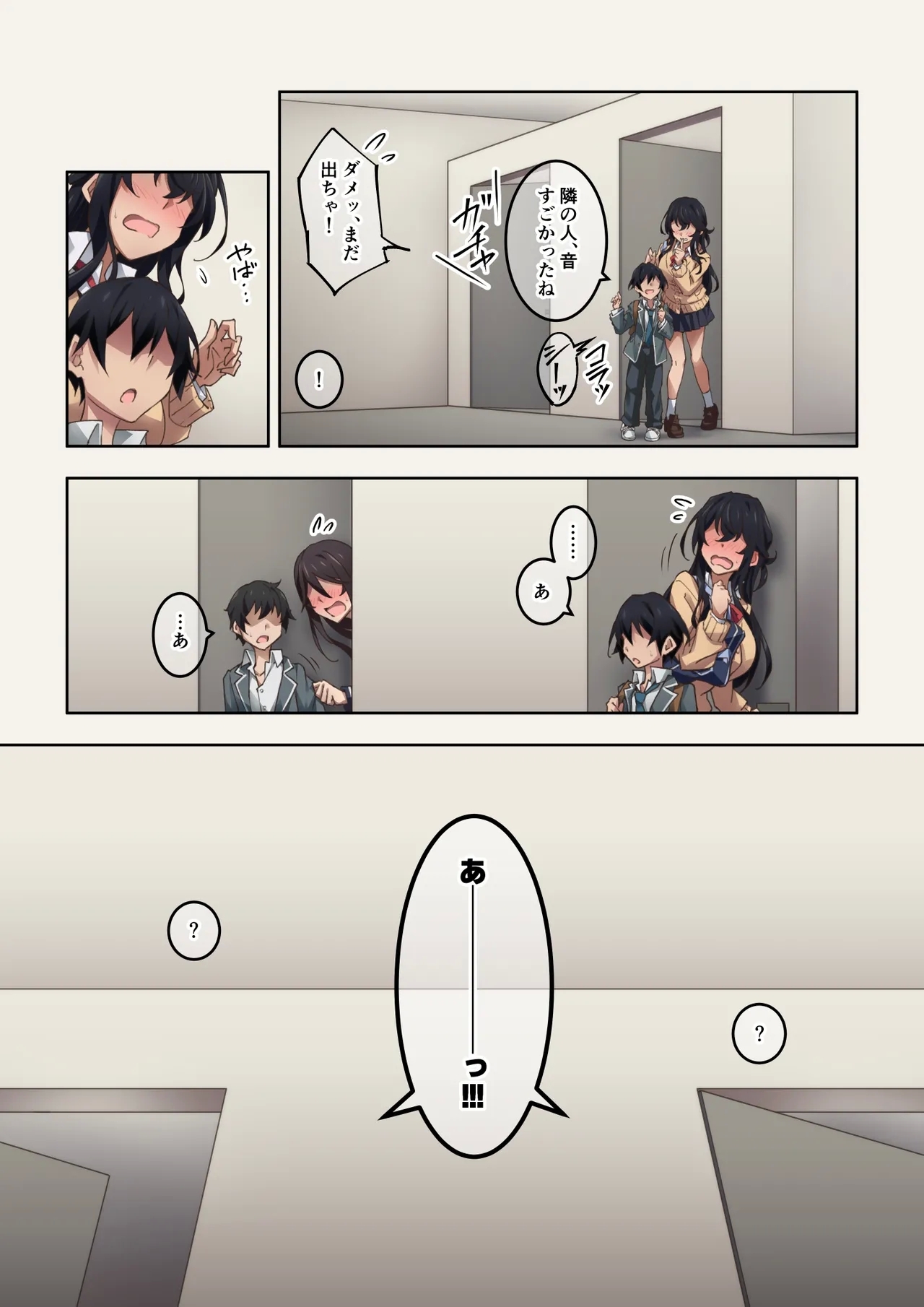 Two Sadistic Friends Who Actually Love Fart Play Get Into a Crazy Relationship When They Start Smelling Each Other's Farts - Page 9