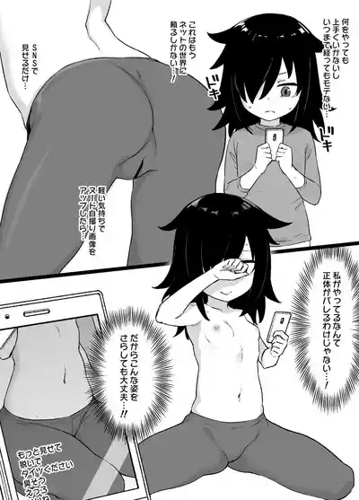Watamote Kuroki Tomoko Bitch-ka Manga 1