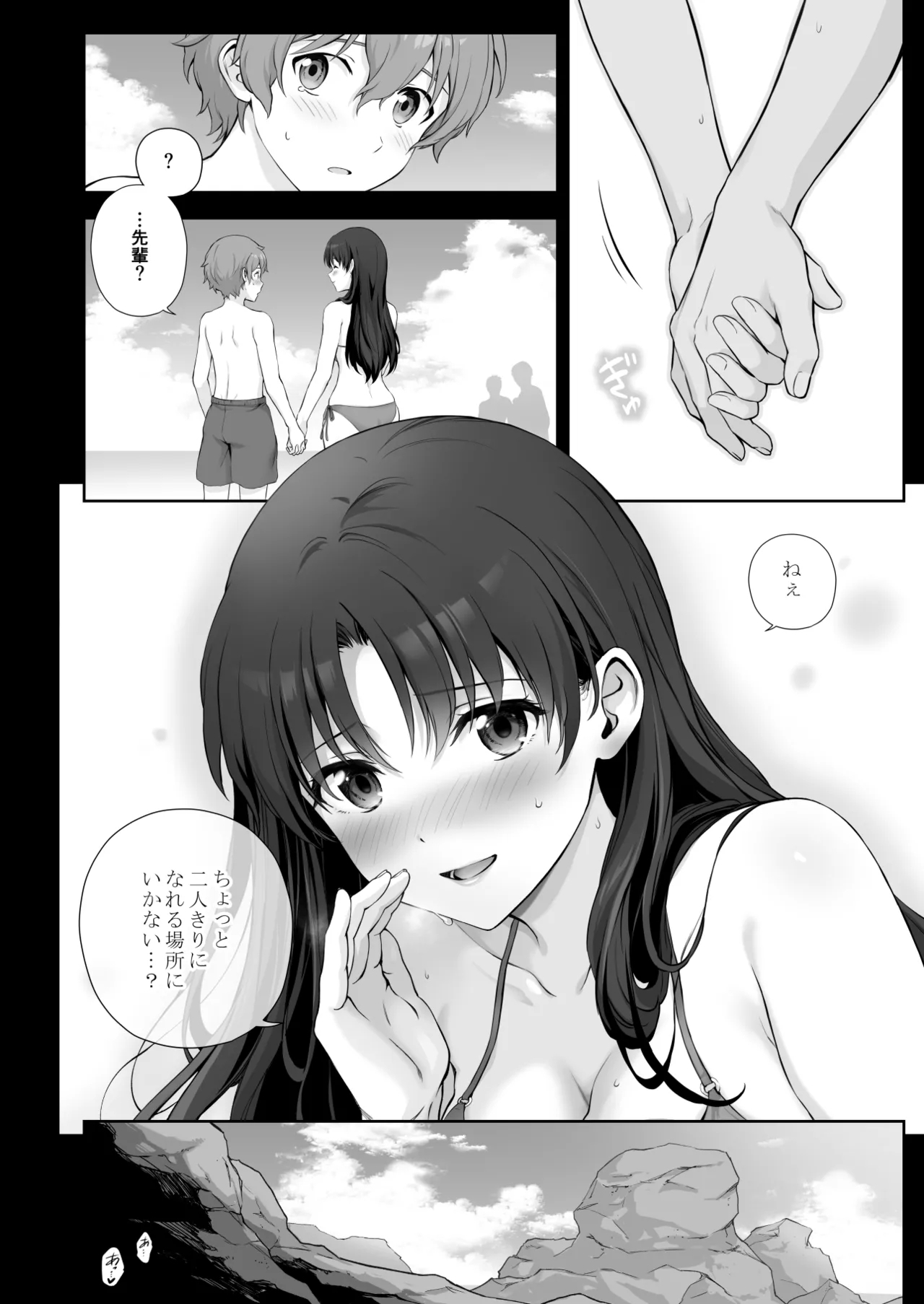 [茶々らん] ビーチでモテモテの先輩と隠れてエッチなことする話【続き】 - Hentaiaz.com - 2