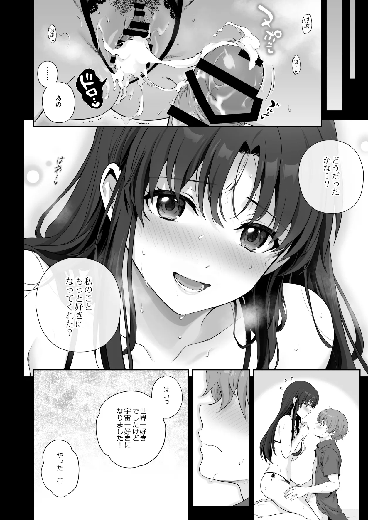 Otokonoko no Suki na Kakkou o Shite Kureta Senpai to Ecchi na Koto suru Hanashi "Tsuzuki" - Page 8