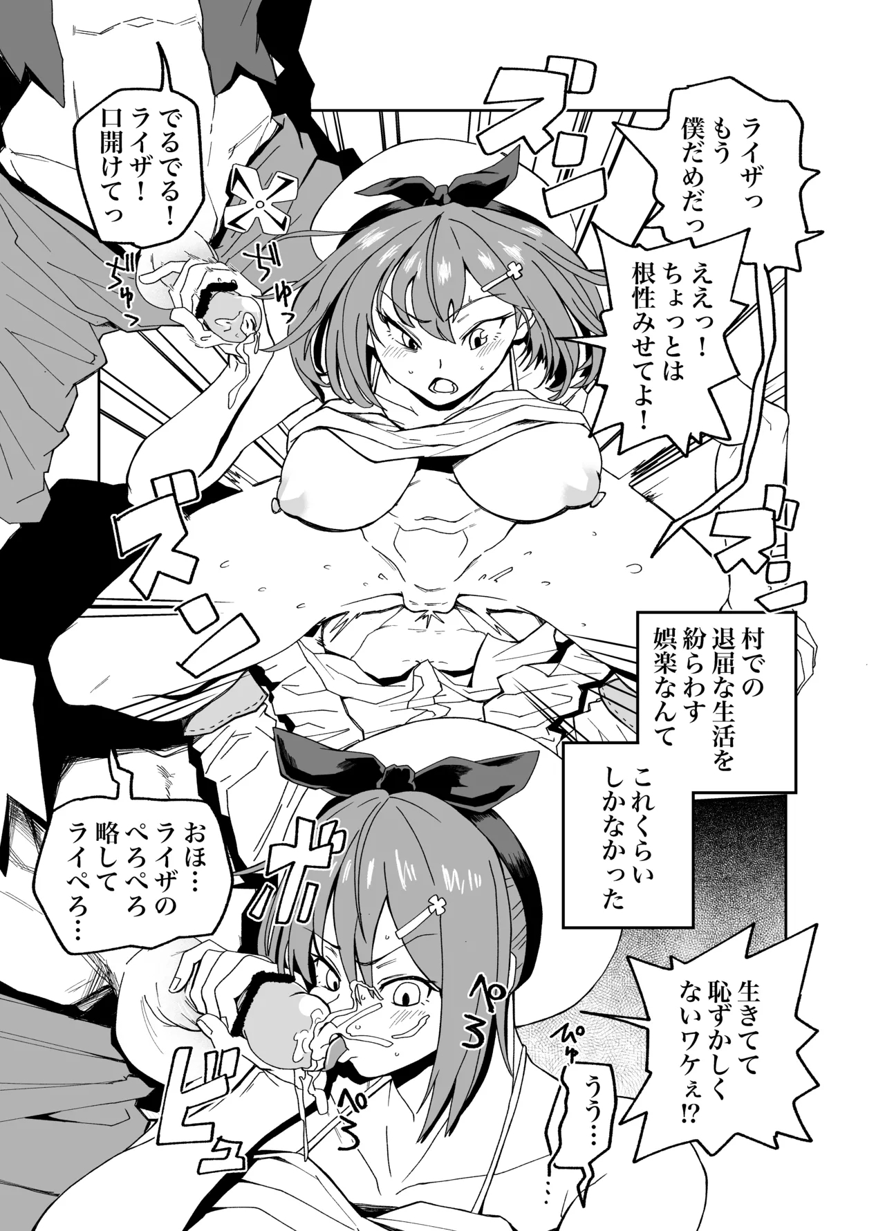 ライザぁっ…！のskeb 1