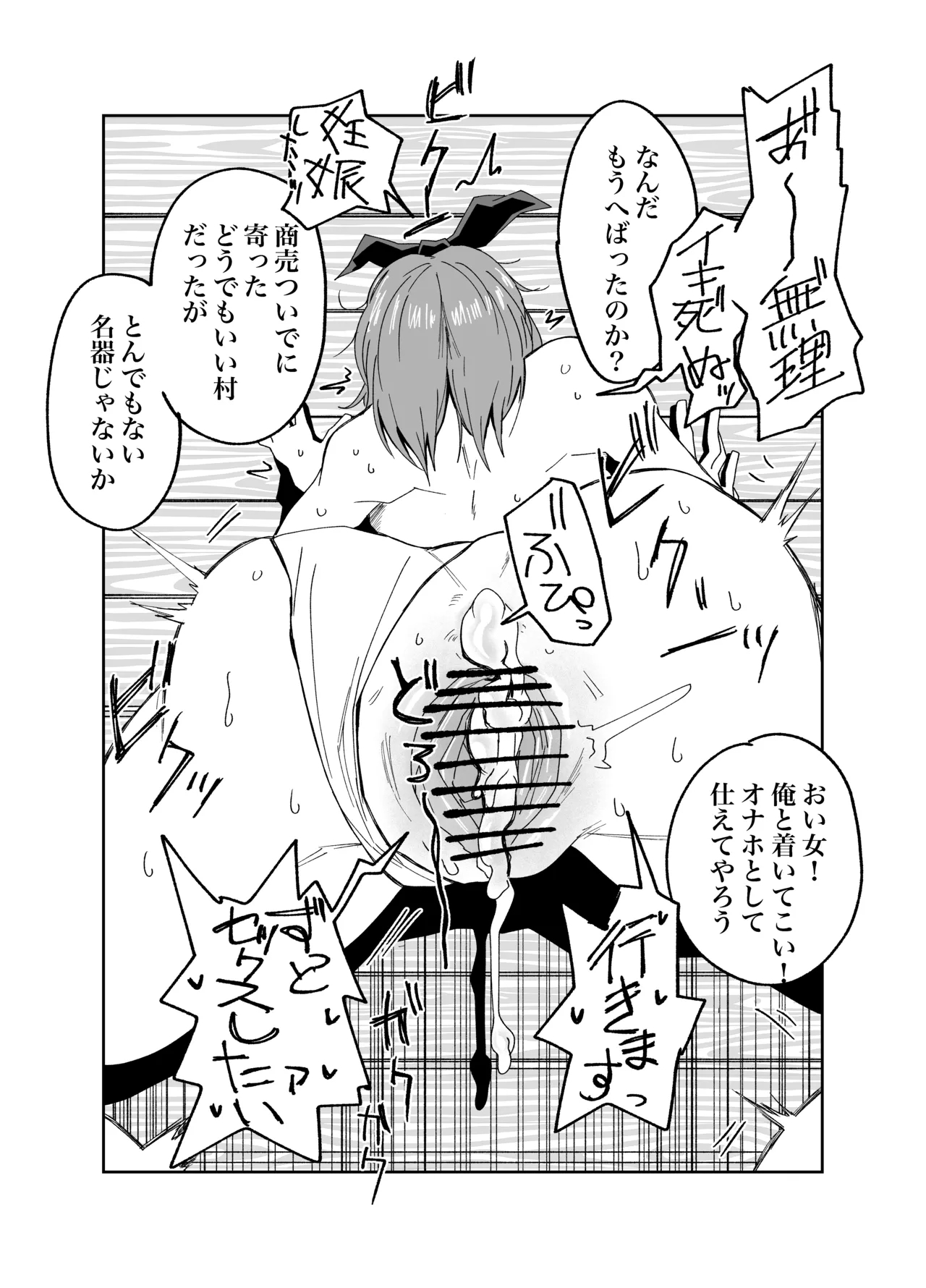 ライザぁっ…！のskeb 3