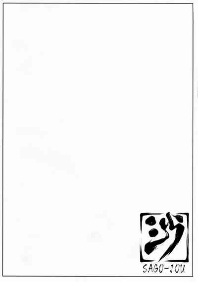 Sono dekkai OO wo... 2