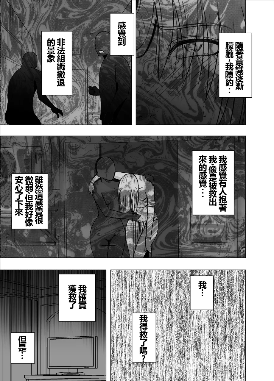 Otori Sousakan Kyouka Douryou Les Choukyou Hen - Page 12