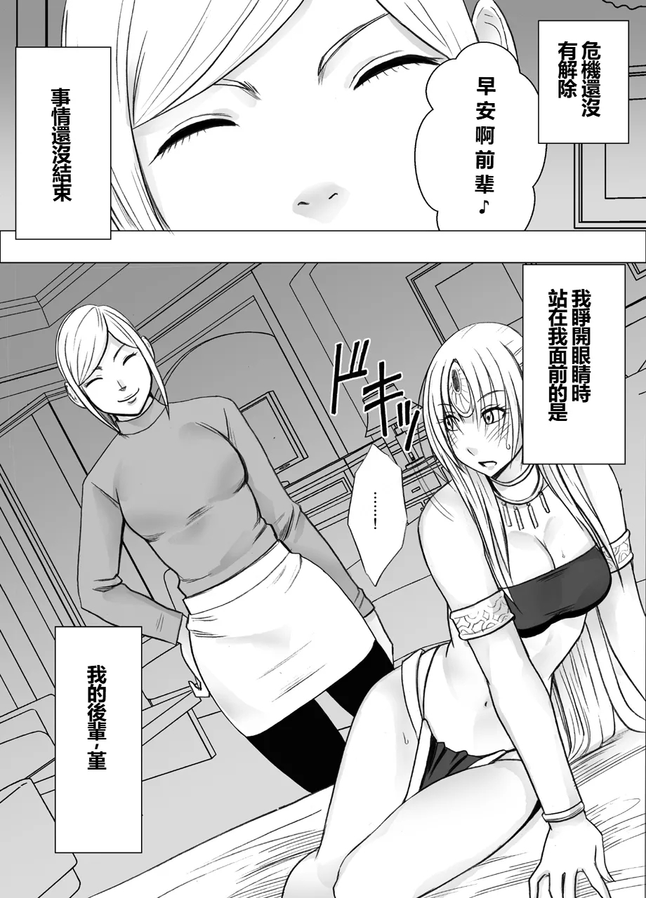 Otori Sousakan Kyouka Douryou Les Choukyou Hen - Page 13