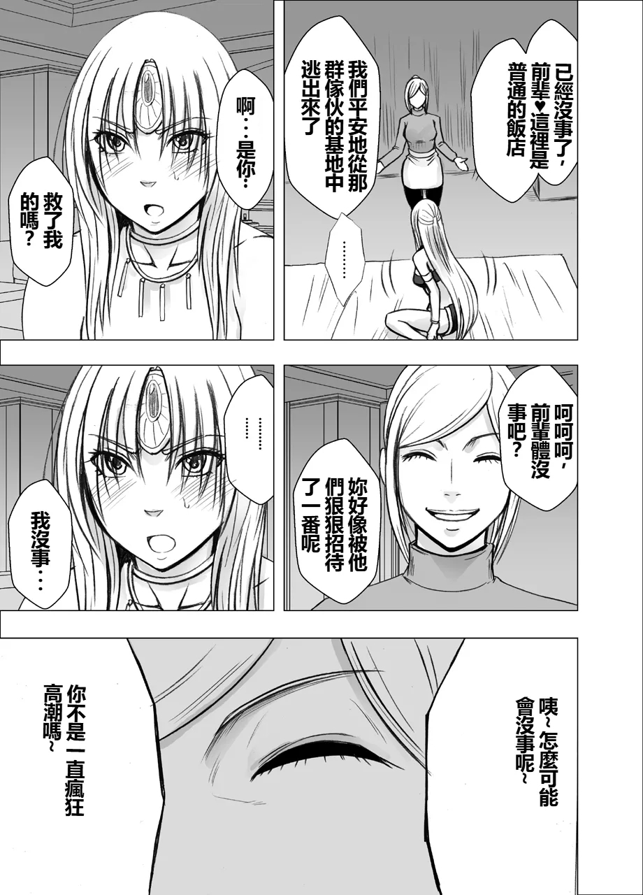 Otori Sousakan Kyouka Douryou Les Choukyou Hen - Page 14