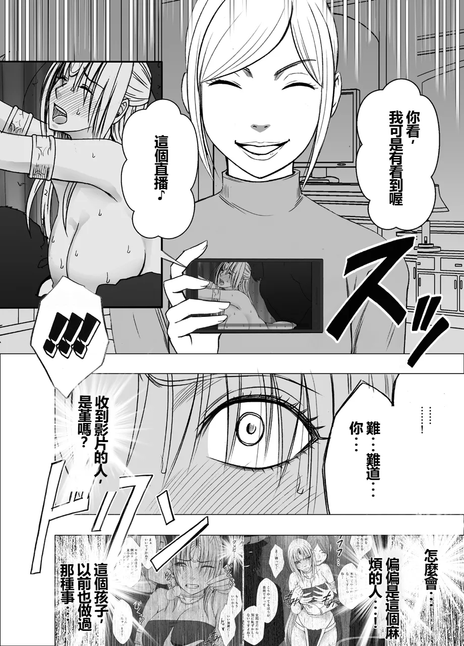 Otori Sousakan Kyouka Douryou Les Choukyou Hen - Page 15