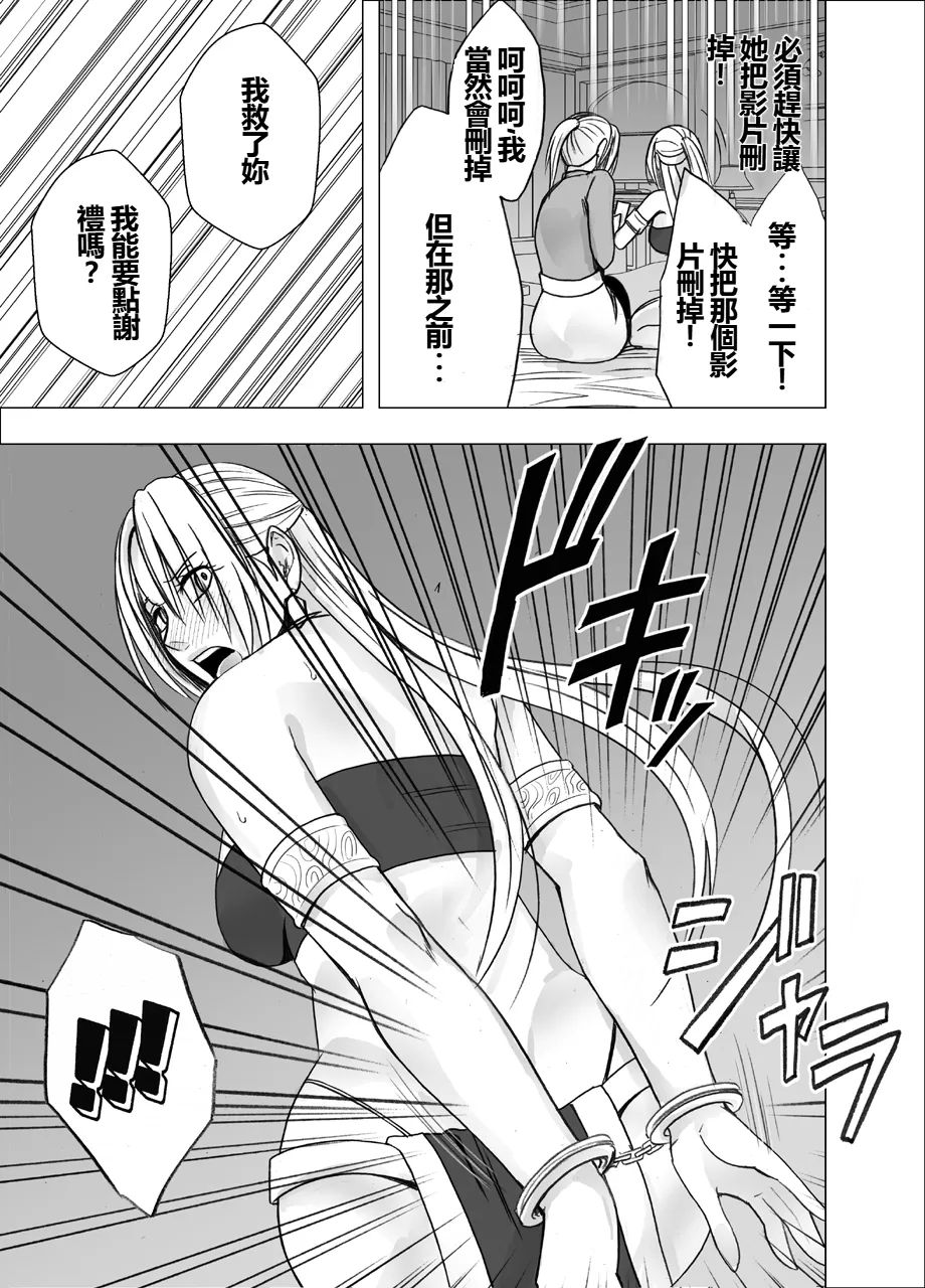 Otori Sousakan Kyouka Douryou Les Choukyou Hen - Page 16