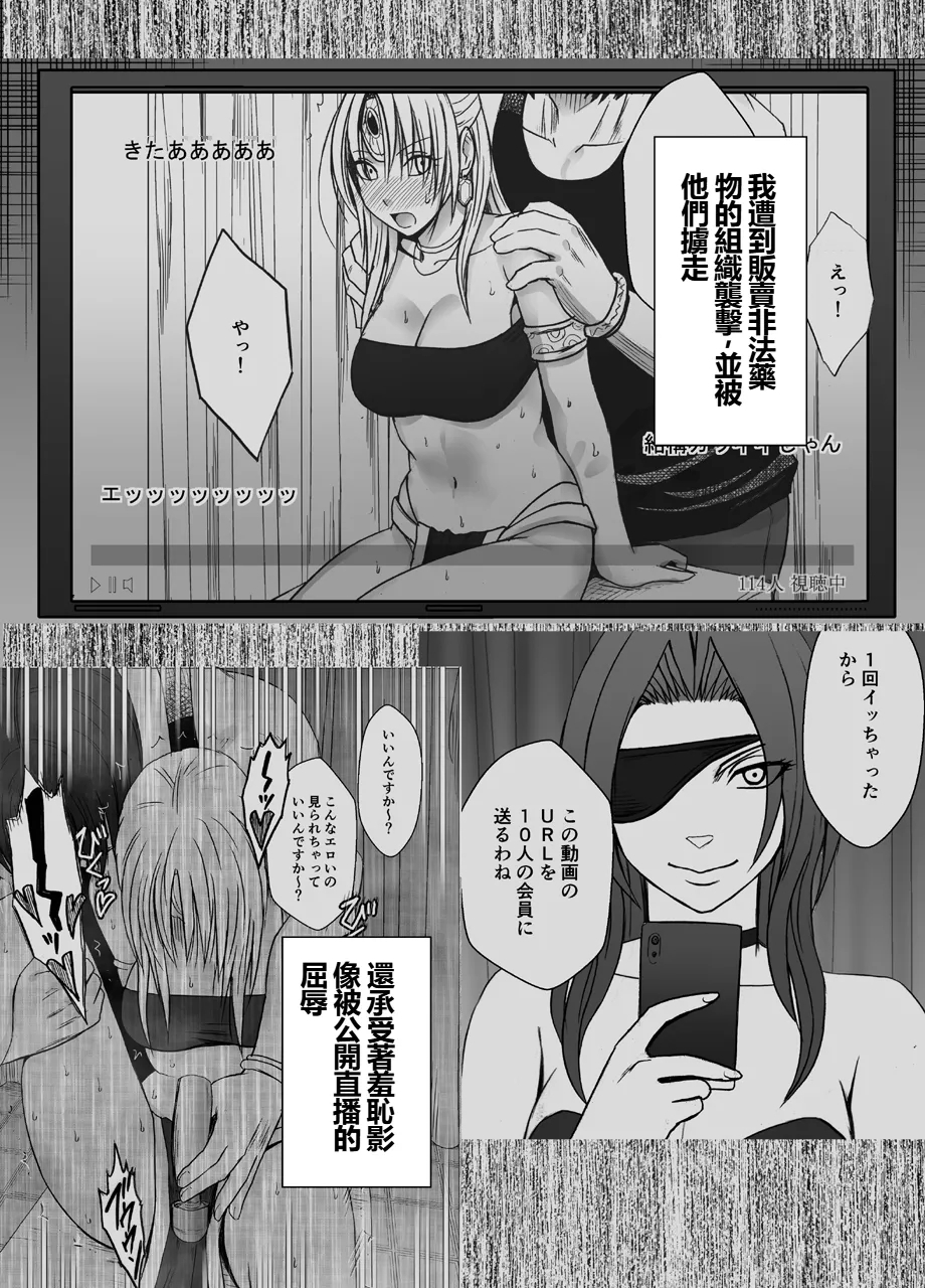 Otori Sousakan Kyouka Douryou Les Choukyou Hen - Page 2