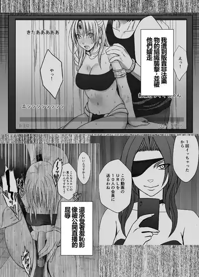 Otori Sousakan Kyouka Douryou Les Choukyou Hen 2