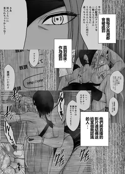 Otori Sousakan Kyouka Douryou Les Choukyou Hen 3