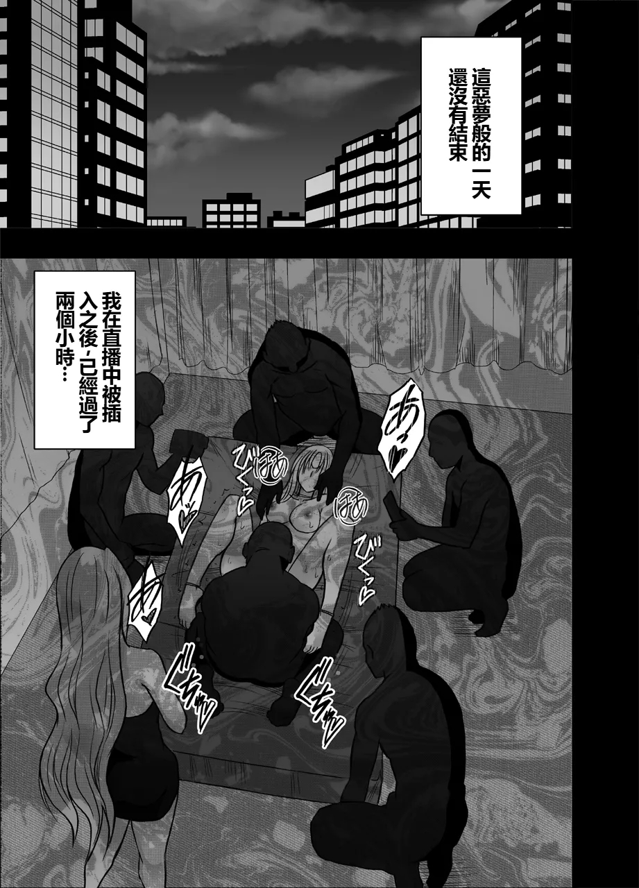 Otori Sousakan Kyouka Douryou Les Choukyou Hen - Page 4