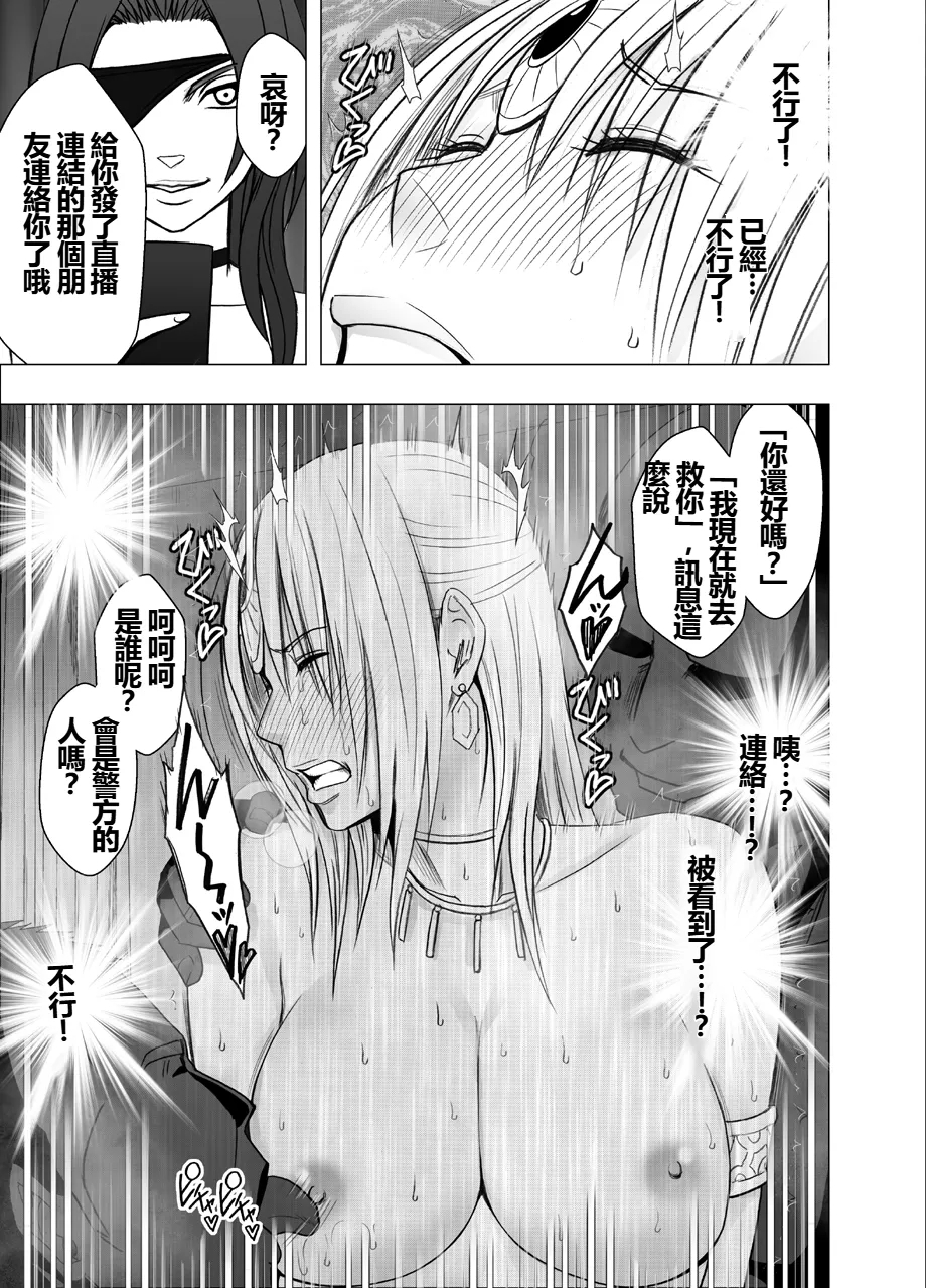 Otori Sousakan Kyouka Douryou Les Choukyou Hen - Page 6