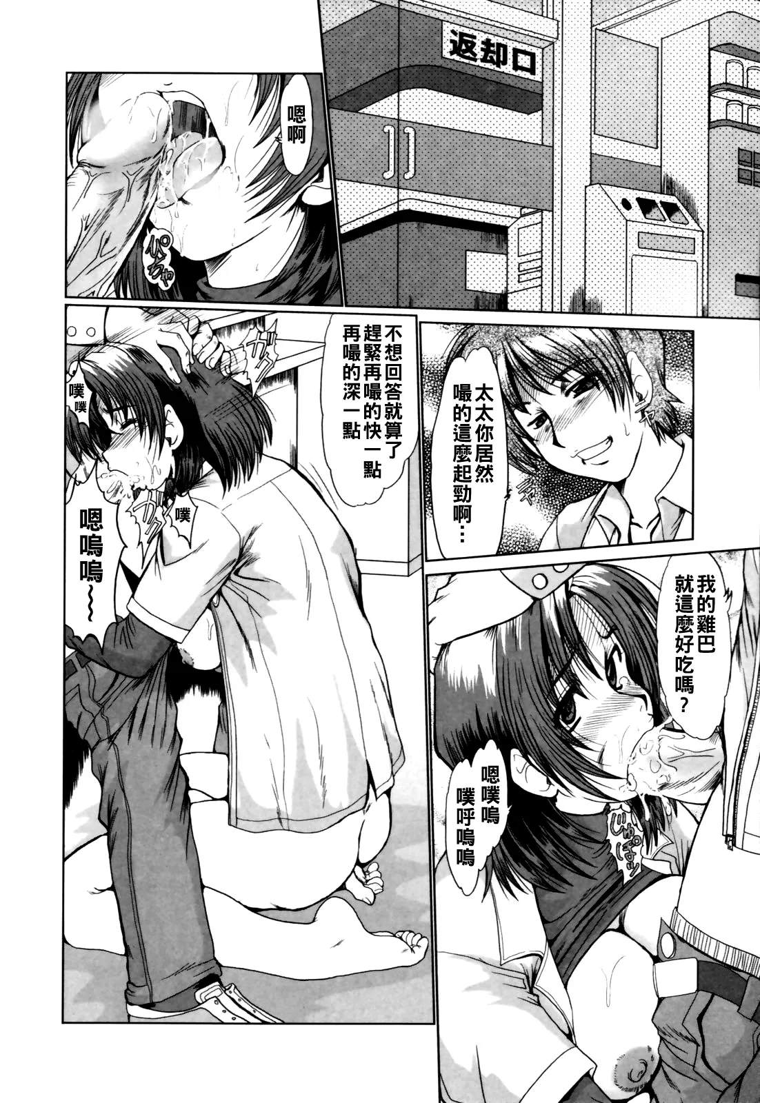 淫妻図鑑（Chinese）【更新中】 - Page 49