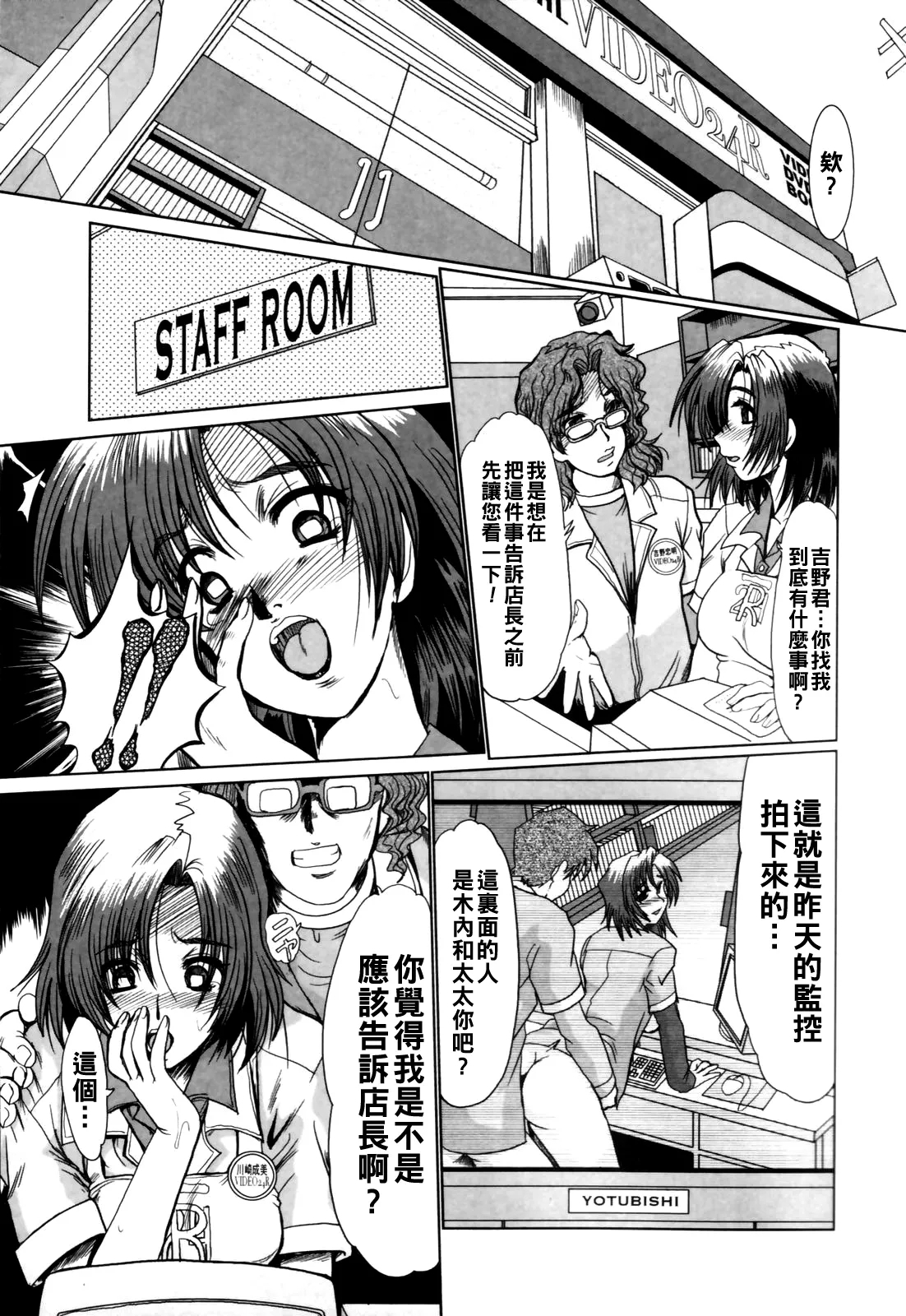 淫妻図鑑（Chinese）【更新中】 - Page 56