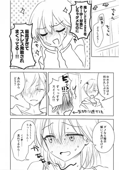 Genkai Shachiku Oneesan ni Anji de Ii Yume Misete Ageru Hanashi | A Story About Using Hypnosis to Show Sweet Dreams to a Corporate Slave Lady at Her Limit 10