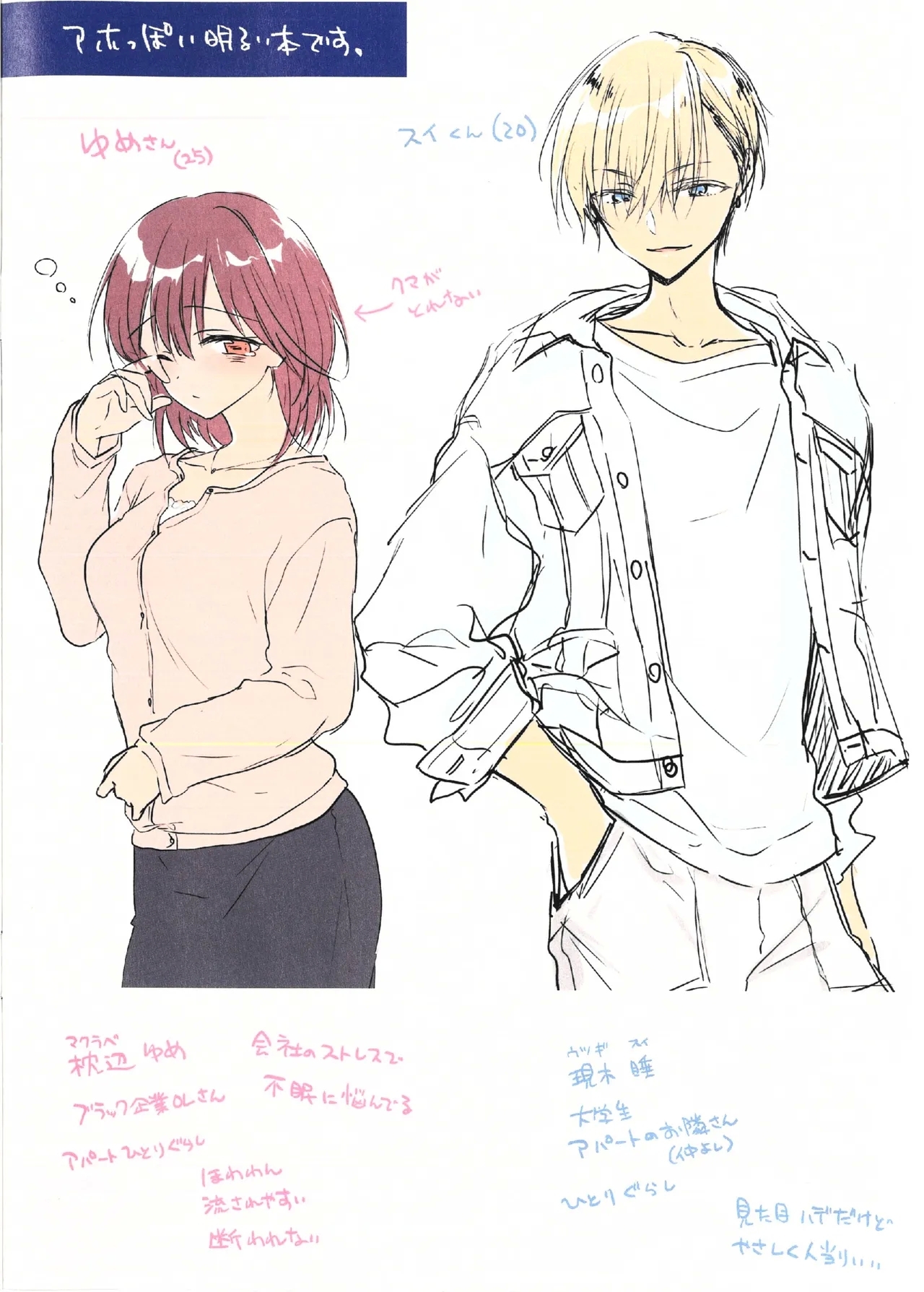 Genkai Shachiku Oneesan ni Anji de Ii Yume Misete Ageru Hanashi | A Story About Using Hypnosis to Show Sweet Dreams to a Corporate Slave Lady at Her Limit - Page 2