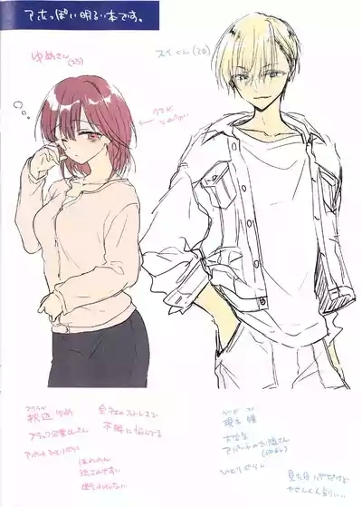 Genkai Shachiku Oneesan ni Anji de Ii Yume Misete Ageru Hanashi | A Story About Using Hypnosis to Show Sweet Dreams to a Corporate Slave Lady at Her Limit 2