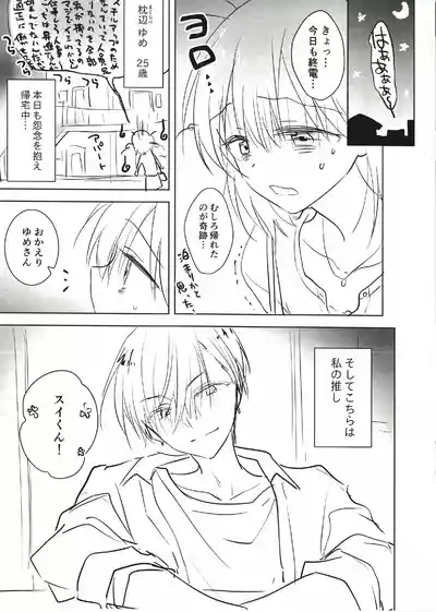 Genkai Shachiku Oneesan ni Anji de Ii Yume Misete Ageru Hanashi | A Story About Using Hypnosis to Show Sweet Dreams to a Corporate Slave Lady at Her Limit 3