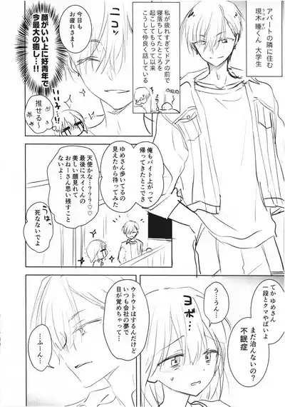 Genkai Shachiku Oneesan ni Anji de Ii Yume Misete Ageru Hanashi | A Story About Using Hypnosis to Show Sweet Dreams to a Corporate Slave Lady at Her Limit 4