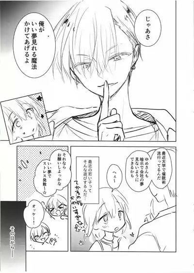 Genkai Shachiku Oneesan ni Anji de Ii Yume Misete Ageru Hanashi | A Story About Using Hypnosis to Show Sweet Dreams to a Corporate Slave Lady at Her Limit 5