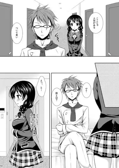 Shokugeki no Soma Soushuuhen 1 SWEETS COLLECTION 10