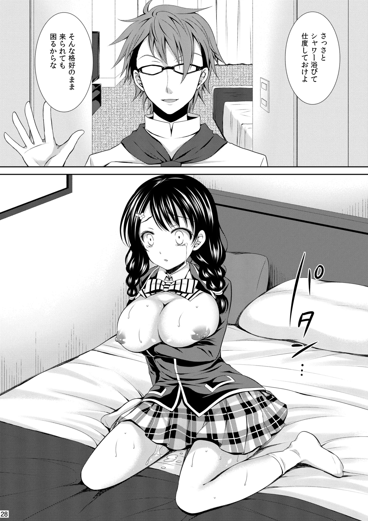 Shokugeki no Soma Soushuuhen 1 SWEETS COLLECTION - Page 28