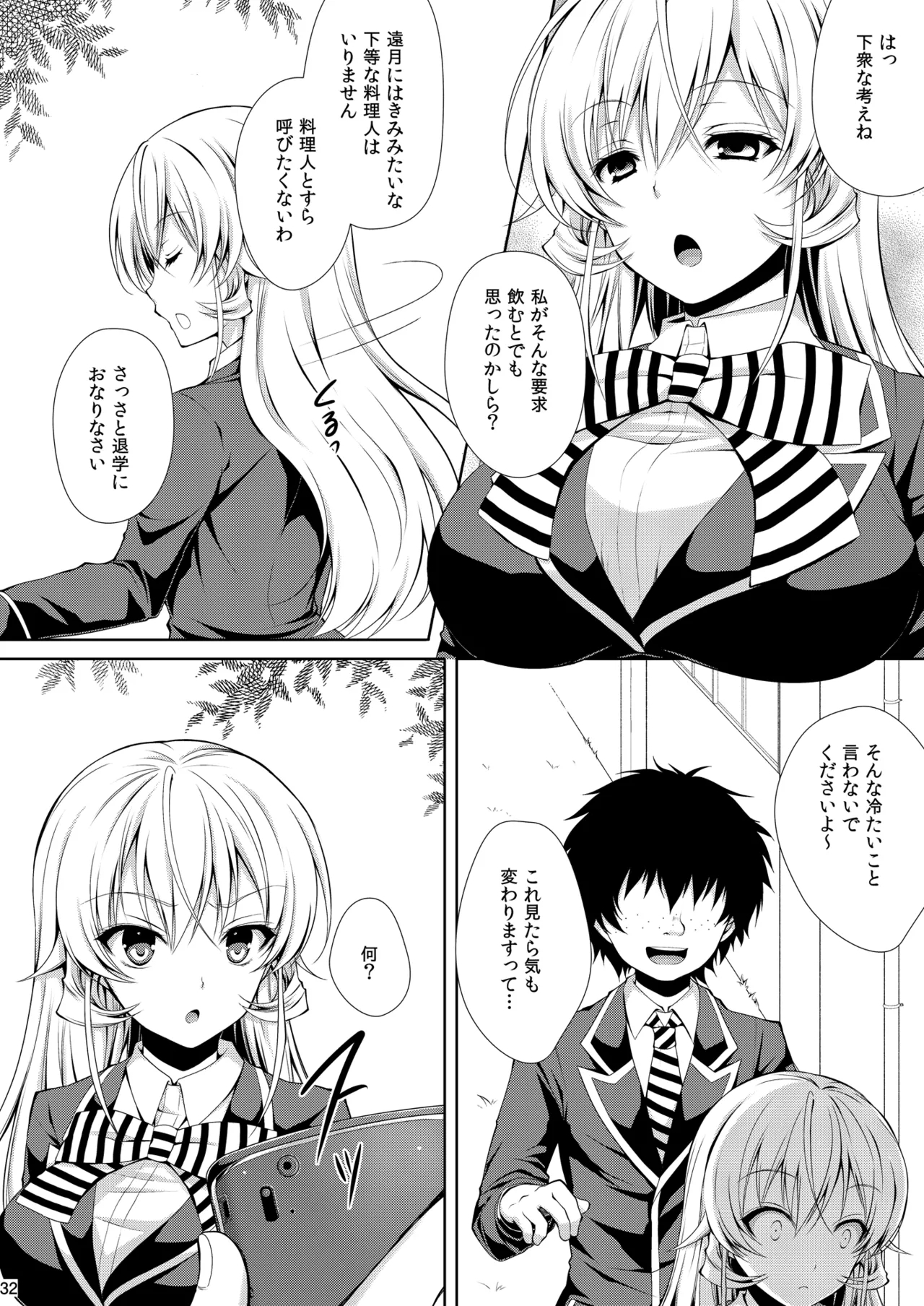 Shokugeki no Soma Soushuuhen 1 SWEETS COLLECTION - Page 32