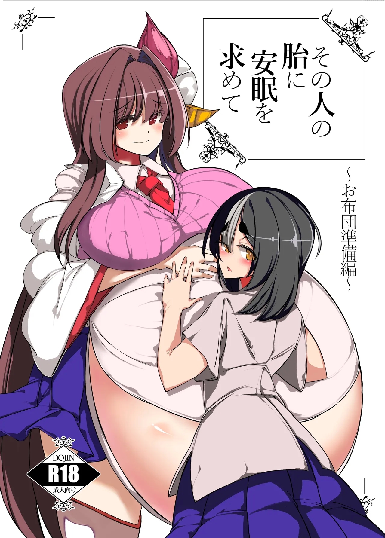 Seeking Peaceful Sleep in That Person's Womb - Page 1