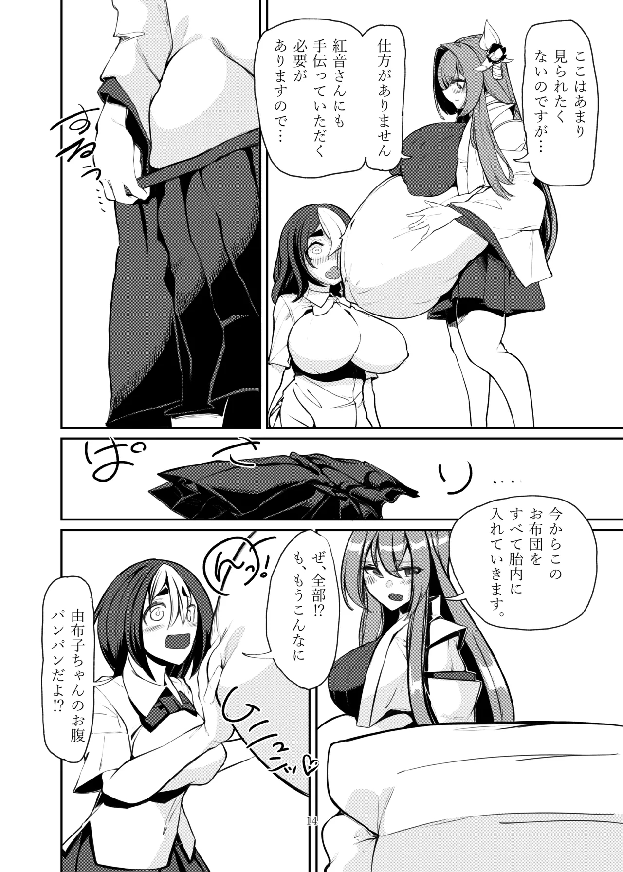 Seeking Peaceful Sleep in That Person's Womb - Page 13