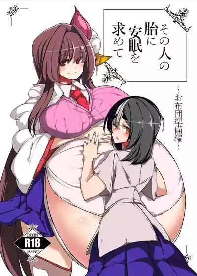 Seeking Peaceful Sleep in That Person's Womb 1