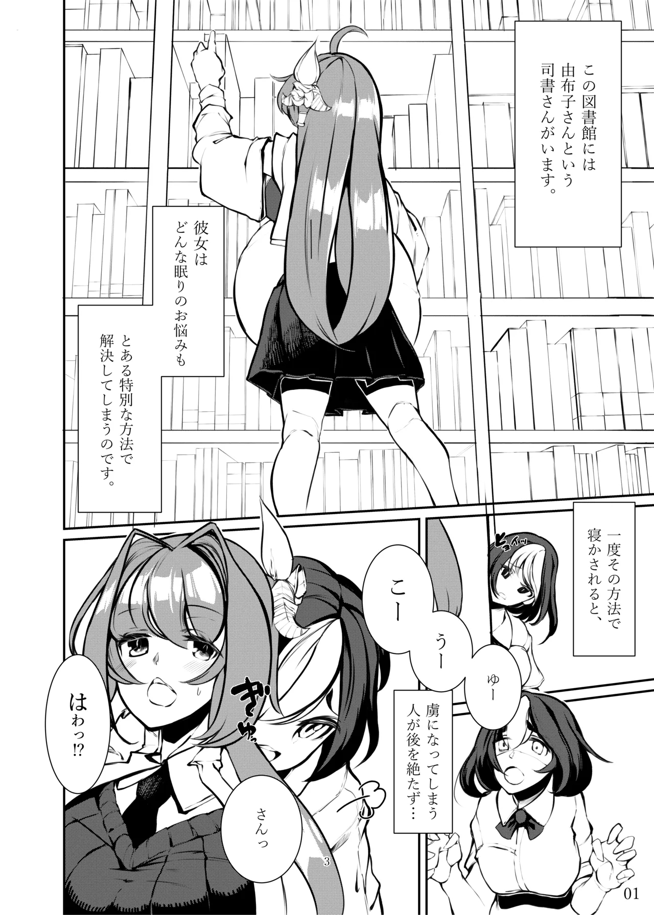 Seeking Peaceful Sleep in That Person's Womb - Page 2