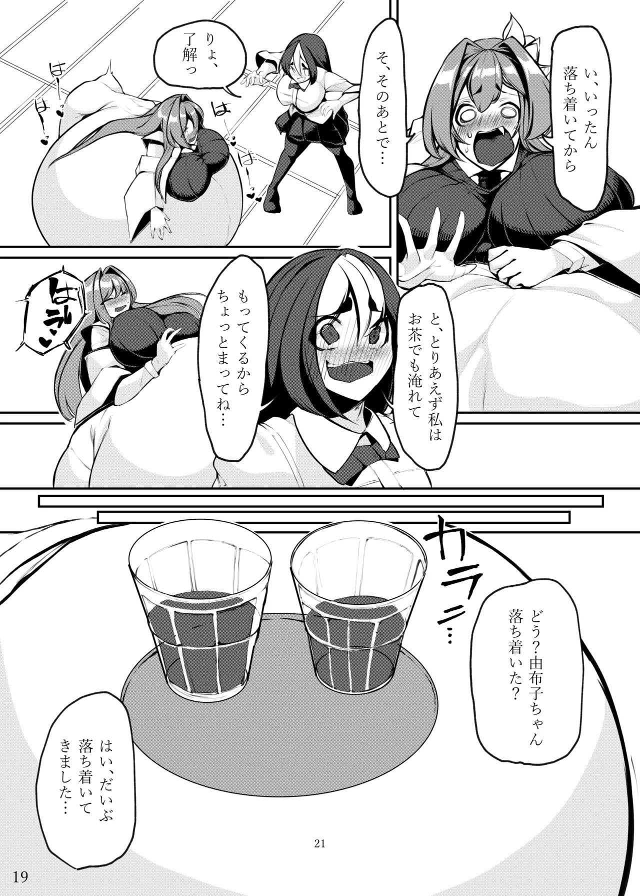 Seeking Peaceful Sleep in That Person's Womb - Page 20