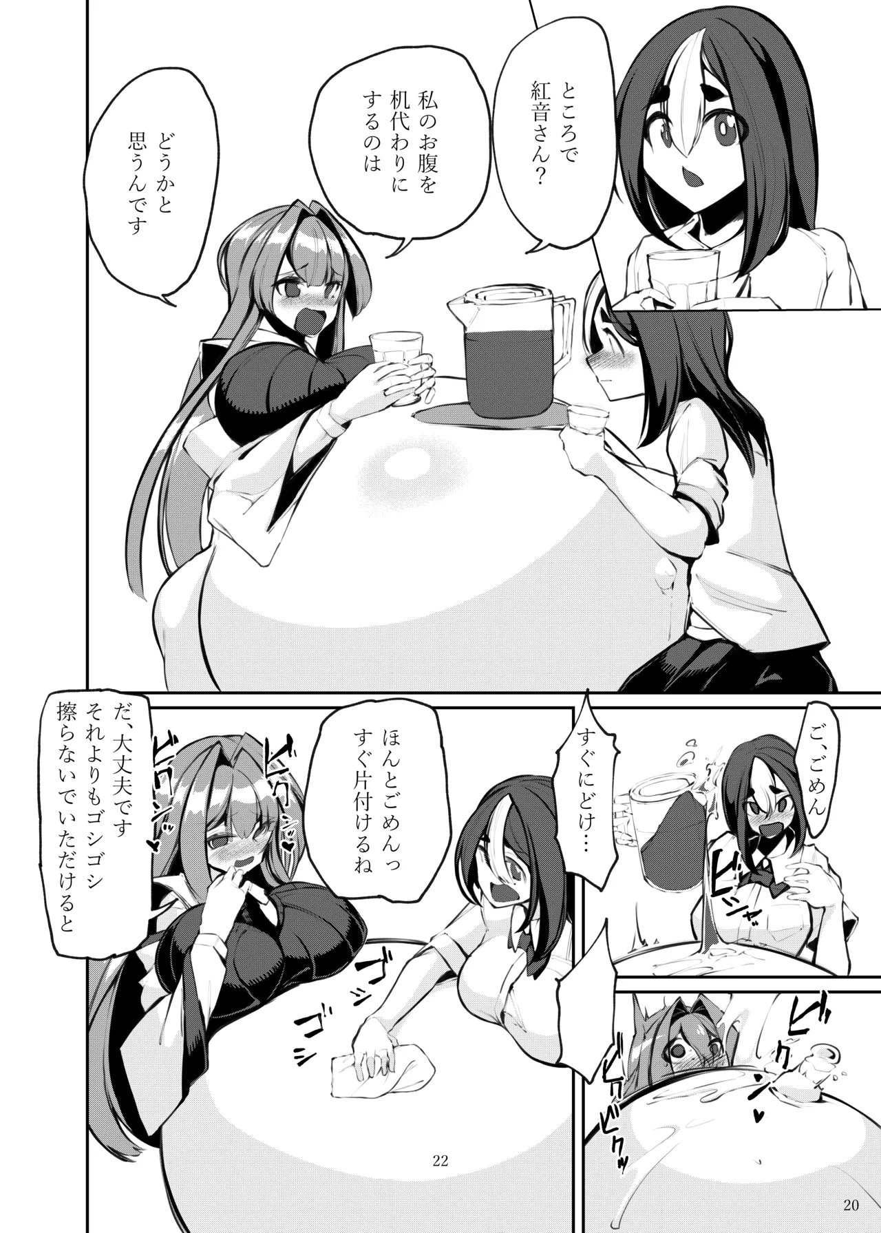 Seeking Peaceful Sleep in That Person's Womb - Page 21