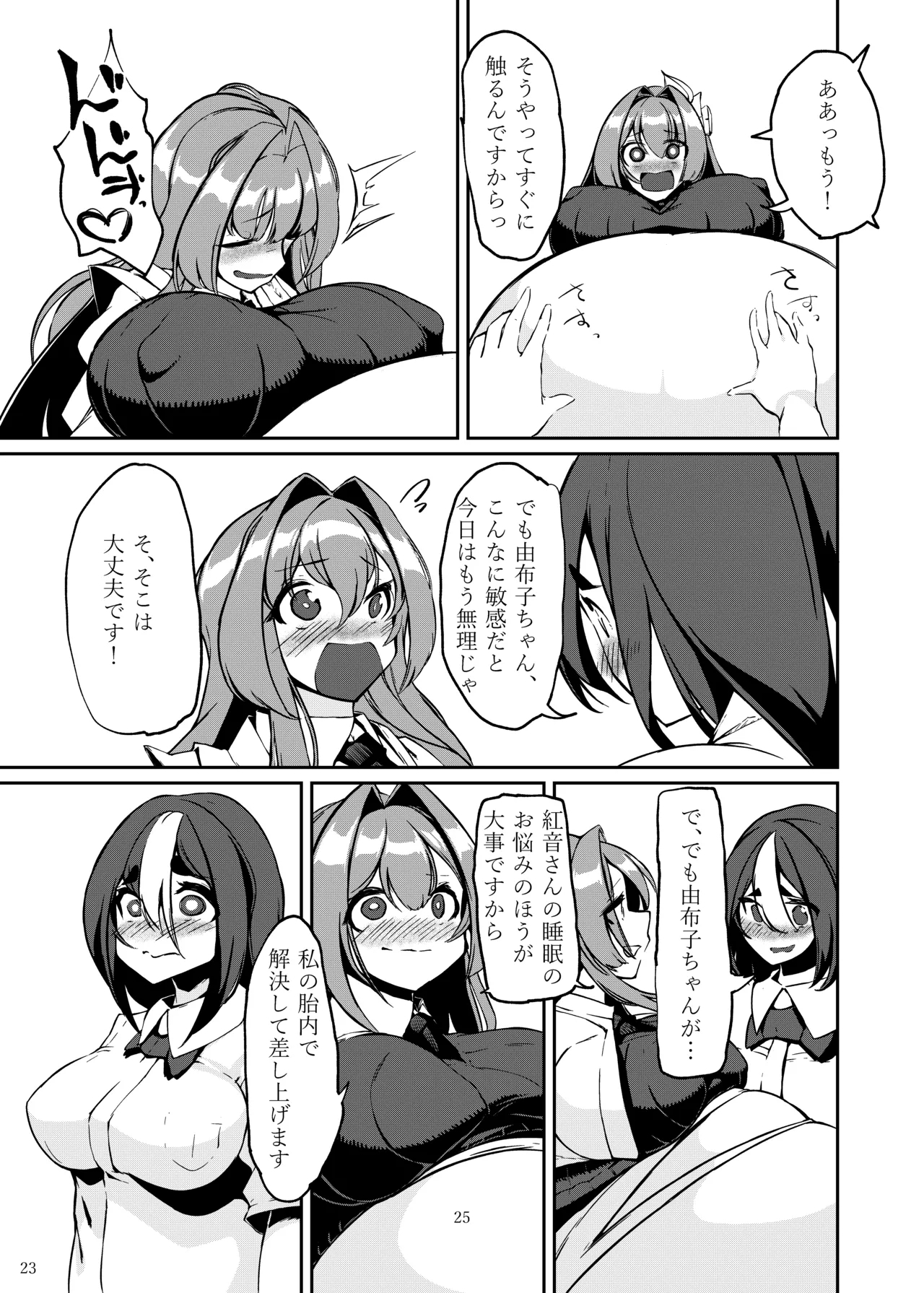 Seeking Peaceful Sleep in That Person's Womb - Page 24