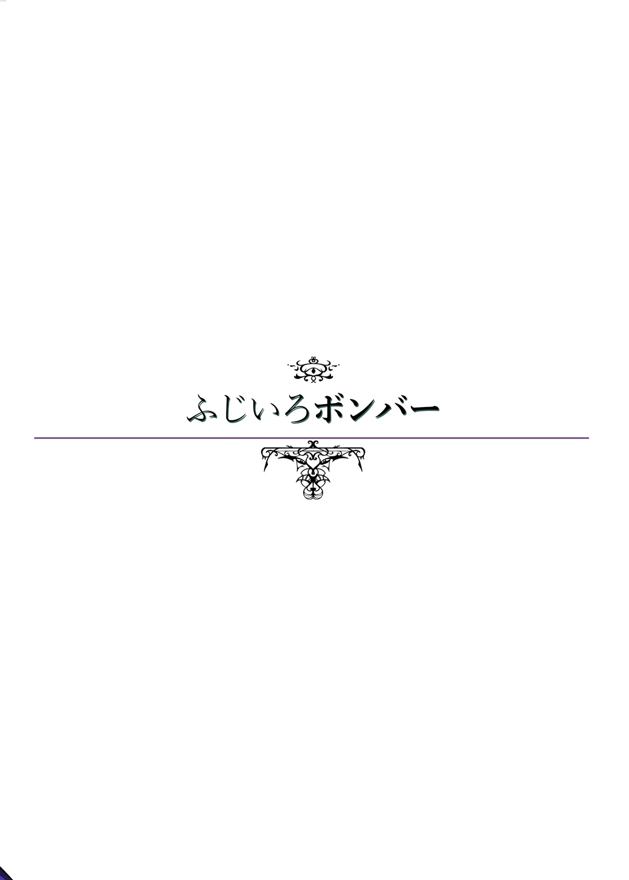 Seeking Peaceful Sleep in That Person's Womb - Page 28