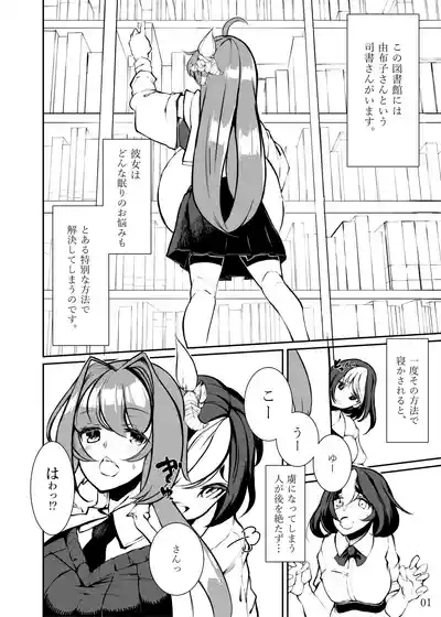 Seeking Peaceful Sleep in That Person's Womb 2