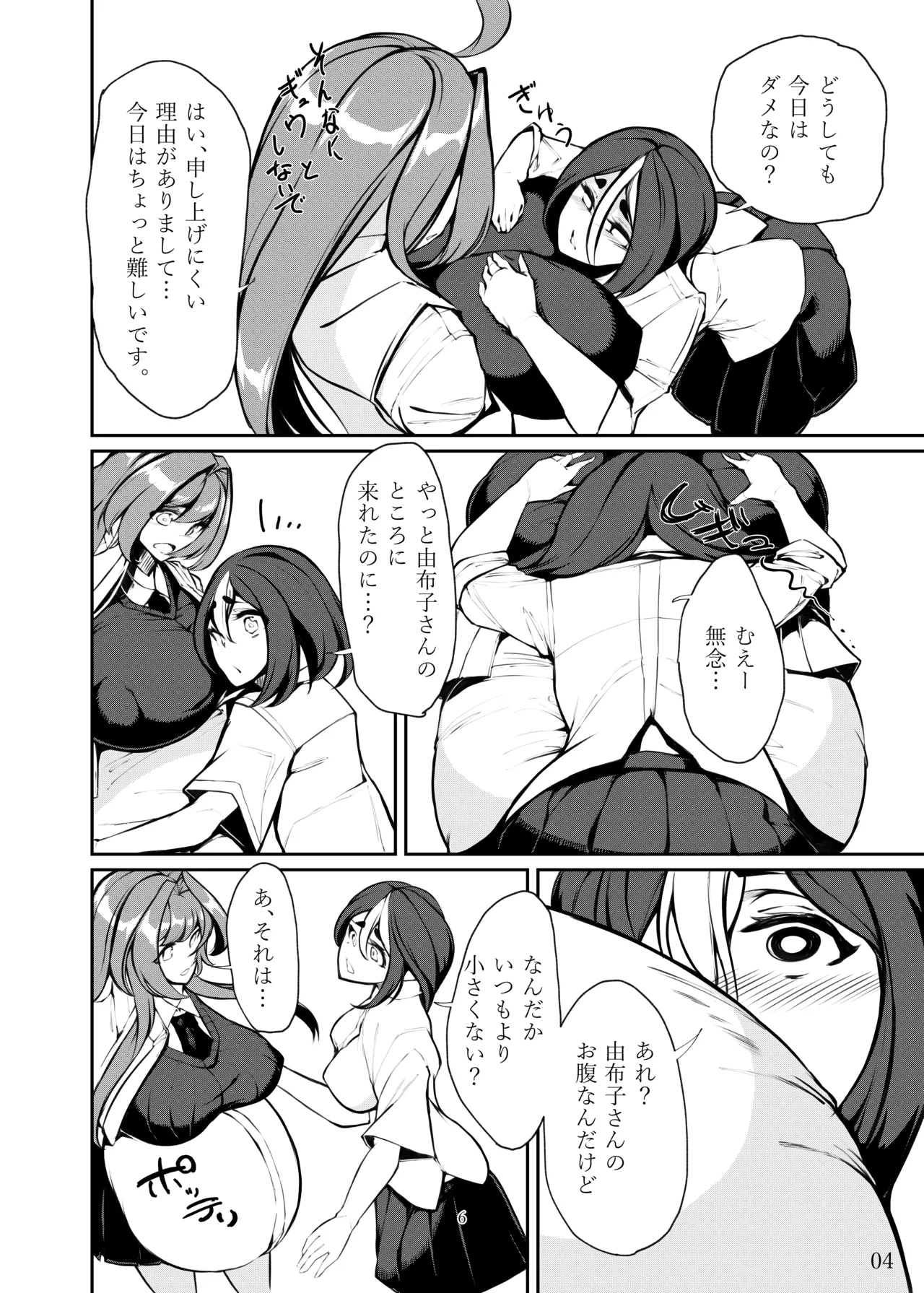 Seeking Peaceful Sleep in That Person's Womb - Page 5