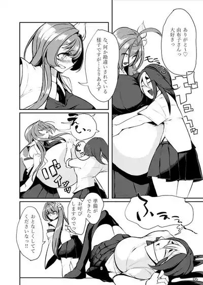 Seeking Peaceful Sleep in That Person's Womb 7