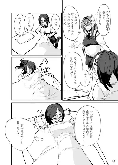 Seeking Peaceful Sleep in That Person's Womb 9