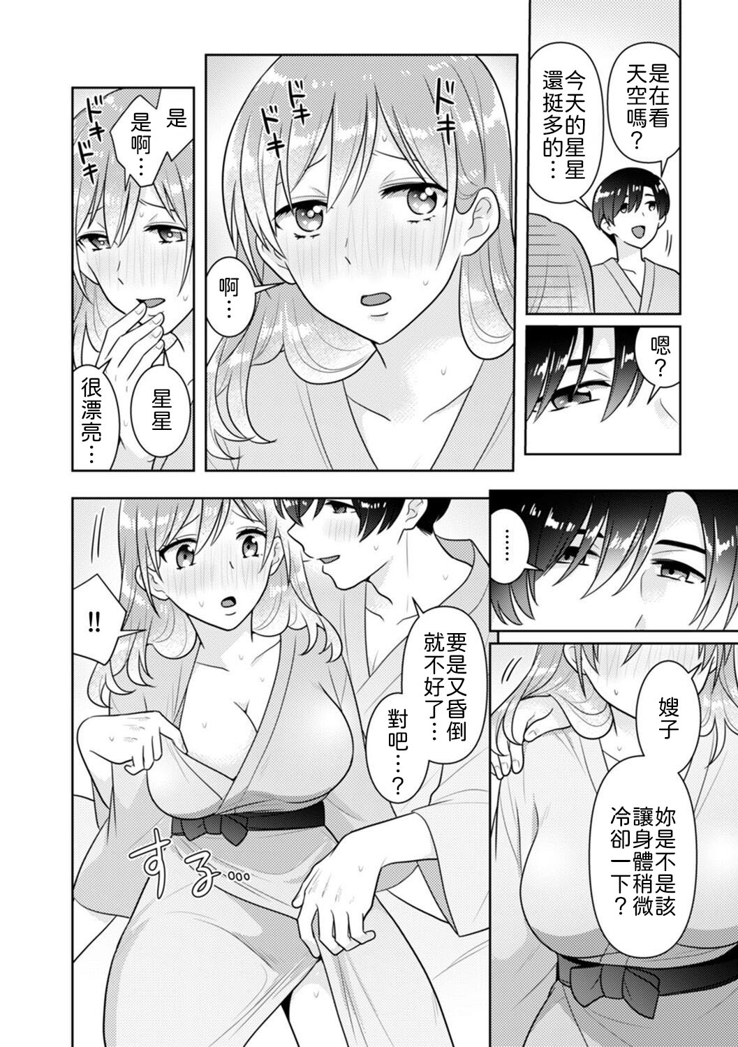 「Sakippo bakkari… iji-ra nai dei!」densha no naka de shitagi o zurashite sawatte kuru chikan wa, otōto deshi ta… . - Page 113