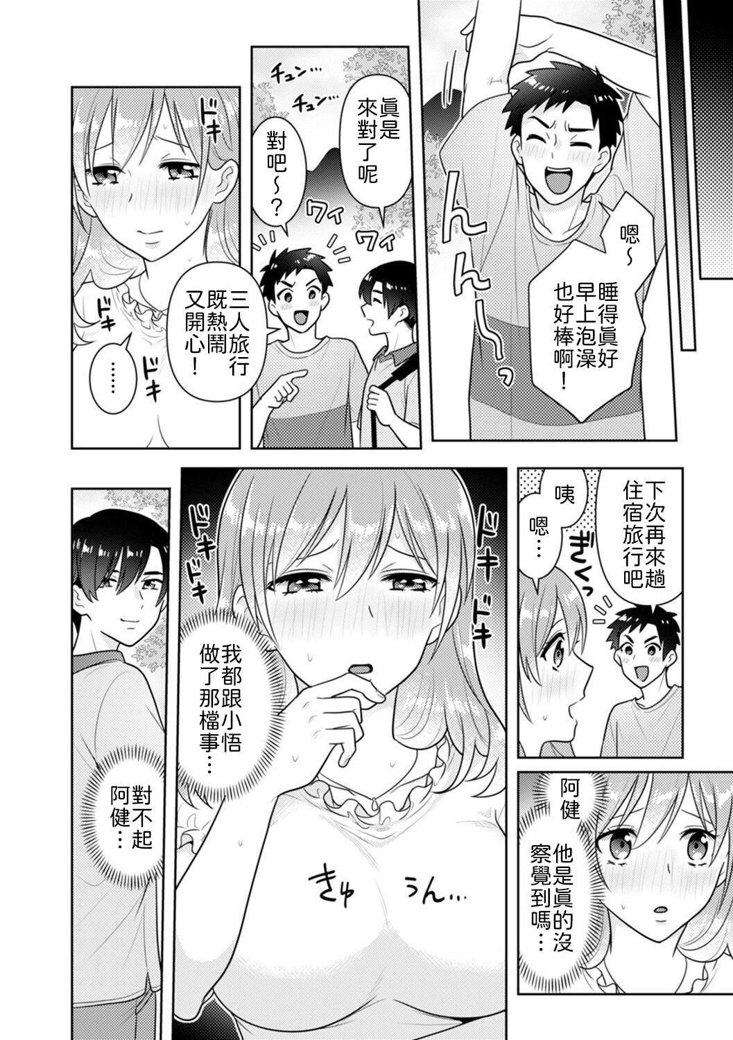 「Sakippo bakkari… iji-ra nai dei!」densha no naka de shitagi o zurashite sawatte kuru chikan wa, otōto deshi ta… . - Page 125