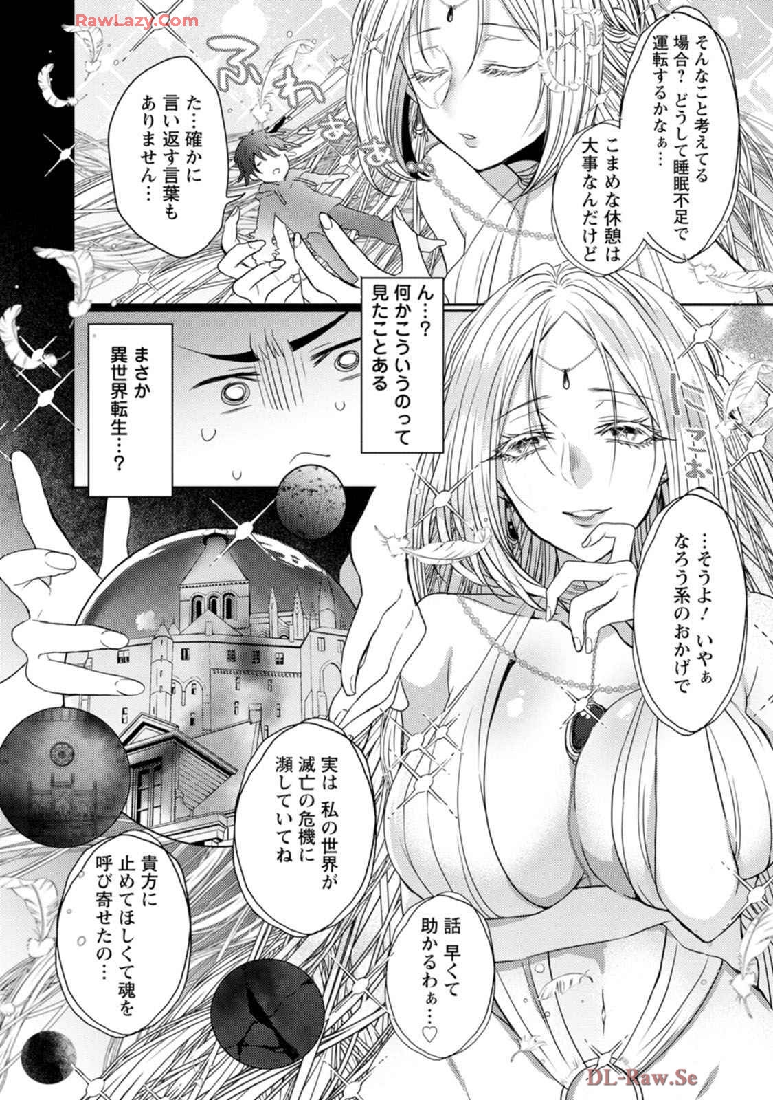 Isekai Magic Mirror-gou Volume 1 - Page 10