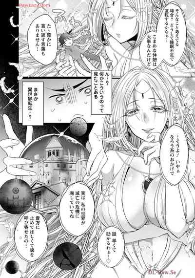 Isekai Magic Mirror-gou Volume 1 10