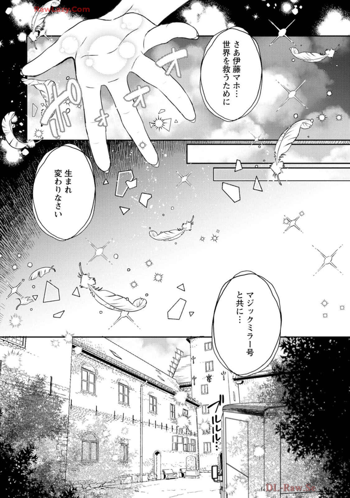 Isekai Magic Mirror-gou Volume 1 - Page 13